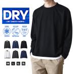 長袖 Tシャツ メンズ オーバーサイズ DRYストレッチ 吸汗速乾 ダブルネック 送料無料 通販YC