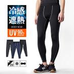  леггинсы мужской контакт охлаждающий DRY стрейч трико скорость .UV cut спорт внутренний . пот скорость . компрессионный бесплатная доставка почтовый заказ Y