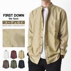 ショッピングシャツ 長袖シャツ コーデュロイシャツ メンズ バンドカラー FIRSTDOWN 送料無料 通販Y