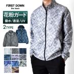 ウィンドブレーカー 防風 撥水 透湿 UVケア 防花粉 総柄 FIRSTDOWN thebasic 送料無料 通販YC