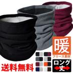  neck warmer men's lady's long height warm fleece muffler snood protection against cold winter free shipping mail order MW{M1.5}