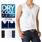 タンクトップ DRYストレッチ 接触冷感 ノースリーブTシャツ カットソー メンズ アンダーウェア 下着 送料無料 通販M《M1》