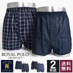 トランクス 2枚セット メンズ 男性用 紳士 コットン100% 綿100% 前開き チェック柄 プリント柄 送料無料 通販MW《M1.5》