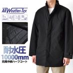 耐水圧10000mm 中綿ショートコート メンズ ストレッチ 防風 防寒 ハーフ丈 アウター 冬用 爆買 送料無料 通販
