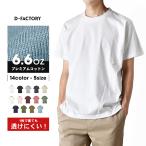 ショッピング半袖 Tシャツ 無地 メンズ 半袖 ストレッチ 6.6オンス プレミアム 厚手 爆買 送料無料 通販Y