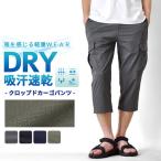  укороченные брюки брюки-карго мужской DRY. пот скорость .7 минут длина шорты стрейч UV cut лето . покупка бесплатная доставка почтовый заказ YC