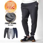 ショッピング防寒 防寒 スウェットパンツ メンズ 裏起毛 ジョガーパンツ FIRSTDOWN 爆買 送料無料 通販YC
