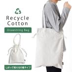  утилизация хлопок мешочек сумка сумка большая вместимость eko материалы одноцветный легкий бесплатная доставка почтовый заказ Y