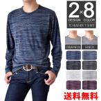 Tシャツ ロンT メンズ ストレッチ 杢カラー クルーネック Vネック ロングTシャツ 長袖 送料無料 通販M《M1.5》