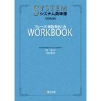  system English word *5. version correspondence *fre-z* single language paper ... Work book 