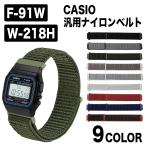 [CASIO F-91W &amp; W-218H серии ] универсальный 18mm замена ремень нейлон частота нейлон ремень липучка текстильная застёжка нейлон ремешок "дышит" установка простой 