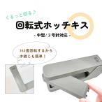 KW-trio 20Ëç ÃæÄÖ¤¸¤¬¤Ç¤¤ë¡¢¤ªÌ̤âºî¤ì¤ë¡£360Åٲ󞤹¤ëÃæ·¿¿Ë¤Î¥Û¥Ã¥Á¥¥¹¡¢¹õ¡¦ÀĤÎ2¿§