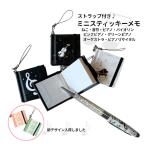 ショッピングピアノ発表会 ストラップ付きミニメモ付箋。ピアノ発表会の記念品に最適 メモ ふせん ピアノ発表会 ピアノ教室 記念品 猫 ギフト プレゼント ピアノ雑貨 音楽雑貨 ねこ