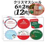 [2 сиденье ] взрослый ... Рождество. специальный! установленный цвет . широкий . годы . можно использовать подарок для наклейка Рождество упаковка упаковка подарок подарок стикер 