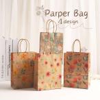 [4 шт. комплект ] craft материалы . натуральный . бумажный пакет. маленький подарок . ответ . модный бумажная сумка подарок . индустрия входить . Valentine White Day сладости 