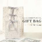 ショッピング出場記念 【3-5枚セット】リボンで結ぶちょっとリッチな音符柄紙袋 ピアノ教室 音楽教室 ギフトバッグ おしゃれ ペーパーバッグ プレゼント 卒業 入学 かわいい