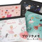 [sinji Kato ] балет рисунок память. презентация в подарок балет презентация подарок канцелярские принадлежности балет смешанные товары сувенир балет симпатичный блокнот для заметок день рождения ученик начальной школы старшие классы девочка ответ 