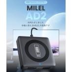 【ブラックフライデー開催中！】MILEL AD2 ミレル Car TV Mate Proカーテレビメイト HDMI出力のTV stick/DVDなど接続可能 ワイヤレスAppleCarPlay
