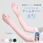  гетры для рук UV cut гетры для рук длинный женский охлаждающий выгоревший на солнце участок меры палец есть arm рукав рукав покрытие День матери подарок ультрафиолетовые лучи меры тент ....