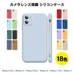 ショッピングiphone13 pro ケース iPhone13 iPhone14 ケース シリコン iPhone11 iPhone12 ケース iPhone13 iPhone14Pro ケース iPhone おしゃれ かわいい 韓国 カバー くすみ カラー