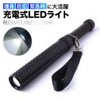 LEDライト 伸縮 護身用 車内 懐中電灯付き 伸縮棒 夜間警備 震災グッズ ライト 防災ライト 懐中電灯 LED 高輝度 非常用 緊急 地震 防災