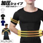 . pressure shirt men's short sleeves effect diet . pressure inner tops put on pressure underwear cat . posture correction compression correction underwear diet .tore posture correction . part . pressure 