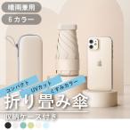 日傘 折りたたみ 完全遮光 軽量-商品画像