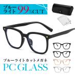  blue light cut glasses PC glasses men's PC glasses personal computer glasses man and woman use lady's stylish times none uv cut glasses PC glasses no lenses fashionable eyeglasses light weight case attaching 