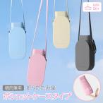ポシェット UV 折りたたみ傘 UVカット 折り畳み 傘 晴雨兼用傘 紫外線 コンパクト 日傘 日焼け対策 紫外線カット ケース ショルダー メンズ レディース