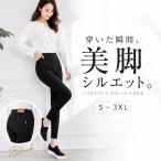 スキニーパンツ レディース ハイウエスト ストレッチ 美脚 パンツ レギンスパンツ 黒 ブラック 9分丈 スリムパンツ 美尻 美脚効果 伸縮 動きやすい 細見え 脚長