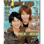 Wink up 2006年11月号・櫻井