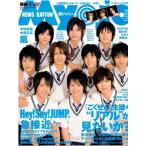 Myojo 2008年7月号・Hey!S