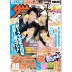 ザテレビジョン 2013/No.13・香取慎吾 北山宏光 杏 前田敦子/Kis-My-Ft2 キスマイ/櫻井翔/相葉雅紀