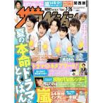 ザテレビジョン 2013/No.29・玉森裕太 中山優馬 川島海荷 松村北斗 ジェシー/嵐