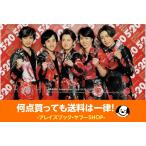 嵐 ファンクラブ会報 VOL.90 5×20 特集