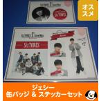 ショッピングsixtones ジェシー 缶バッジ&ステッカーセット 1st Anniversary SixTONES ストーンズ 公式グッズ