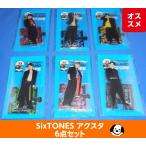SixTONES Stone z акрил подставка все участник комплект Johnny's Islay ndo магазин 2 axe ta