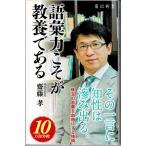  язык . сила ... образование . есть /. глициния . Kadokawa новая книга 