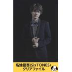  возвышенность super .(SixTONES) прозрачный файл [. голос. закон .] официальный товары A4 размер Stone z