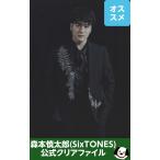  лес книга@. Taro (SixTONES) прозрачный файл [. голос. закон .] официальный товары A4 размер Stone z