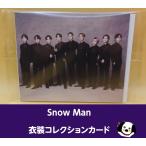 Snow Man( снеговик ) костюм коллекция карта 9 шт. комплект [THE BEST 2020-2025] обычный запись покупка привилегия 