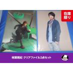  Aiba Masaki прозрачный файл 2 позиций комплект официальный товары A4 размер 