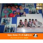 Sexy Zone товары совместно 6 позиций комплект прозрачный файл др. sekzo
