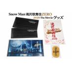 Snow Man( снеговик ).. kabuki ZERO 2020 The Movie товары маска маленький штамп билет файл официальный товары 