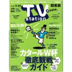 TVstation 2022/11/25 шт голова Naniwa мужчина ./ шт конец бог . храм . futoshi /jesi-/Kis-My-Ft2