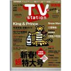 TVstation 2022/1/14 шт голова King &amp; Prince/ шт конец Snow Man 11P/ маленький ..& большой запад . звезда /. сторона прекрасный волна / высота поле ..