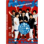 Myojo 2015年10月号 Kis-