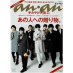anan アンアン No.1981(2015.12.2号) Kis-My-Ft2 キスマイ