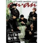 anan アンアン No.2225(20