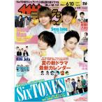  The Television 2022/No.24 Sexy Zone/SixTONES общий сила 12 страница gravure /Snow Man полосный . скала книга@.×... futoshi /HiHi Jets/ средний остров . sho × высота . super .